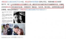 济南出轨爆料事件视频,真相与争议交织